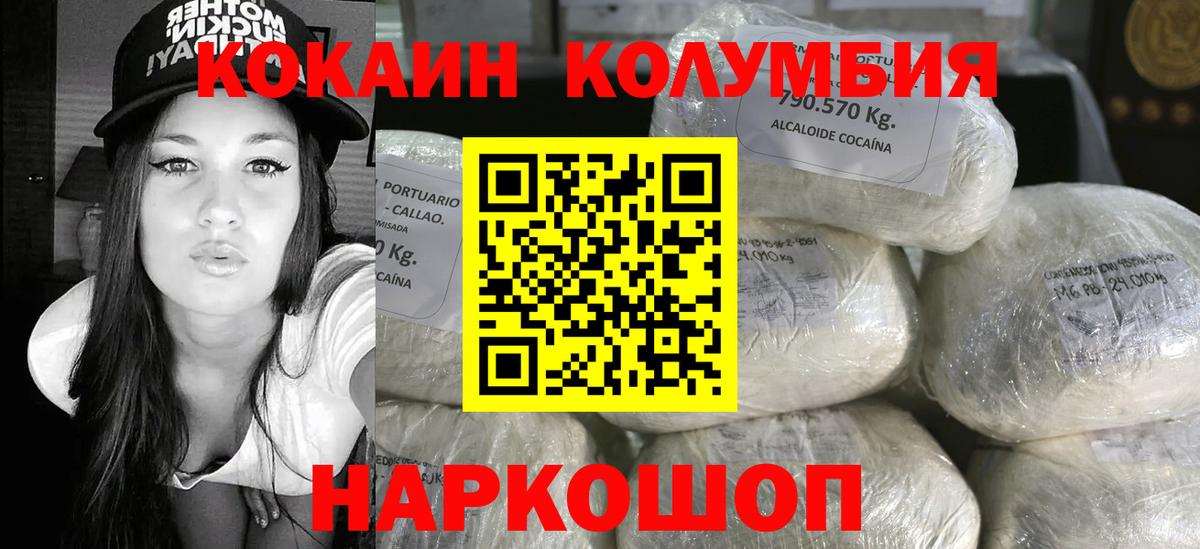 КОКАИН  как найти наркотики  Сосновоборск  КОКАИН 97%  Вход с VPN 