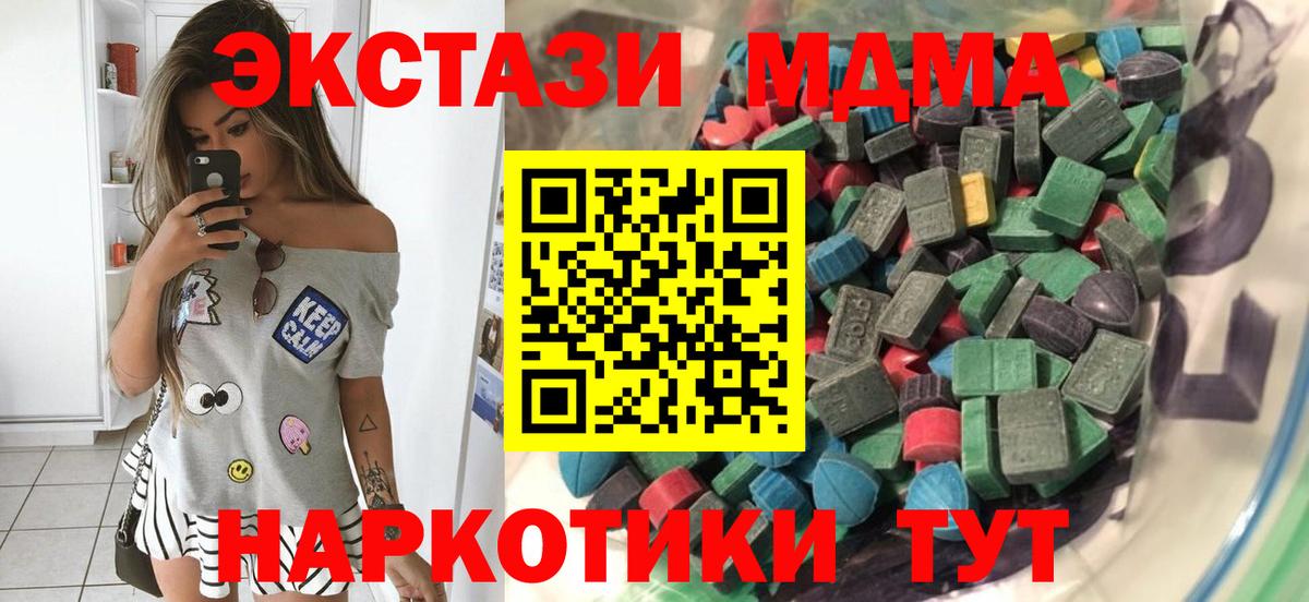 ЭКСТАЗИ Cube  Ecstasy  Сосновоборск  Экстази 280 MDMA  Вход с VPN 