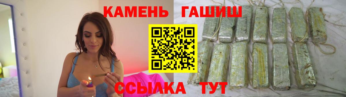 ГАШ hashish  ГАШ хэш  Сосновоборск  Вход с VPN 