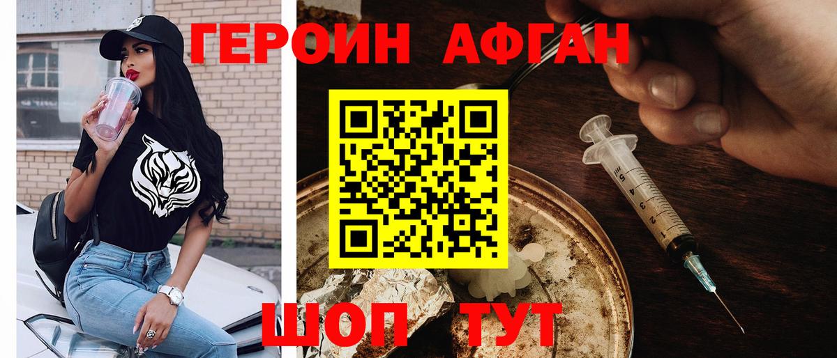 Сосновоборск  Героин Heroin  Вход с VPN 