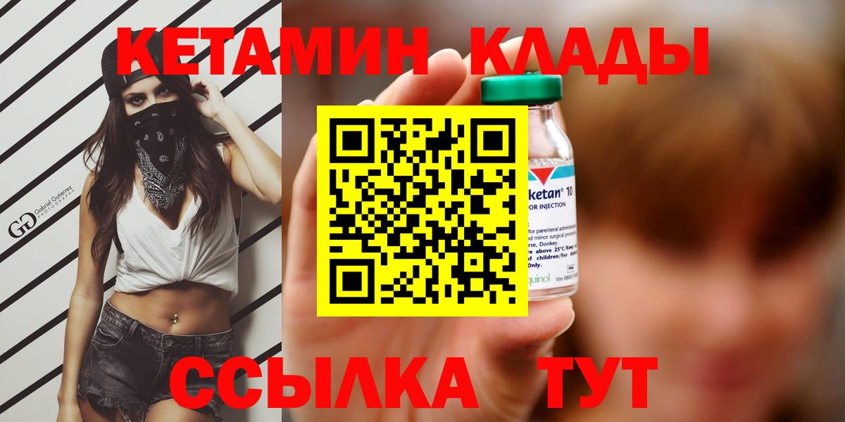 Кетамин VHQ  Вход с VPN  Сосновоборск 