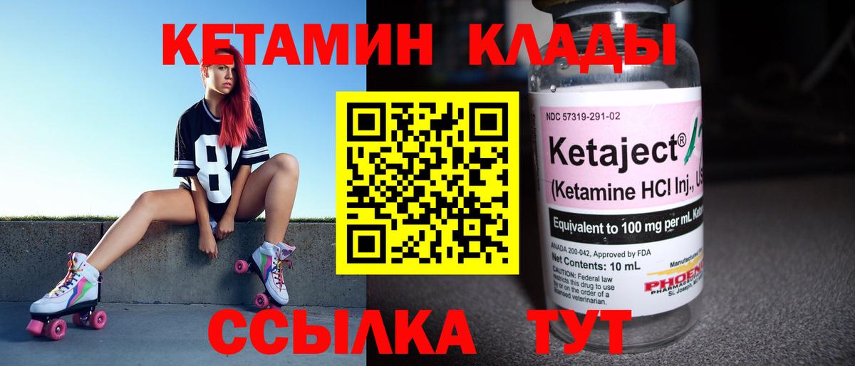 КЕТАМИН ketamine Сосновоборск
