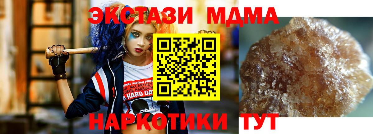 Сосновоборск  МДМА кристаллы  Вход с VPN  МДМА молли 