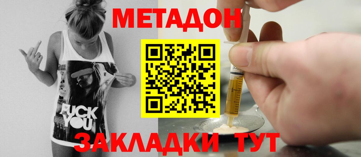 МЕТАДОН кристалл  гидра   Сосновоборск  Вход с VPN  МЕТАДОН кристалл 
