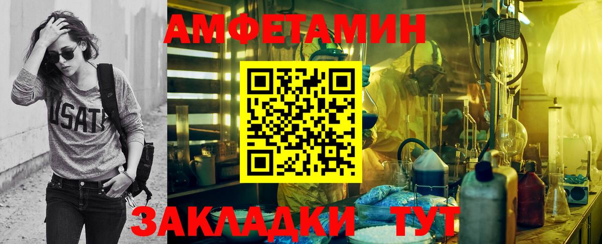 МЕТАМФЕТАМИН пудра  Вход с VPN  Метамфетамин  Сосновоборск 