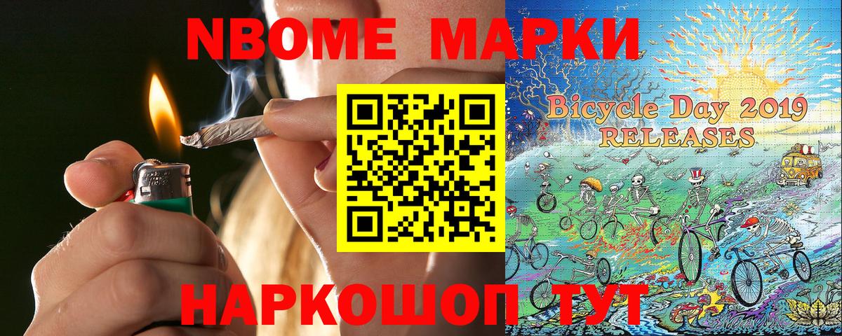 Сосновоборск  Марки 25I-NBOMe 1,8мг  Вход с VPN  Наркотические марки  Марки 25I-NBOMe 1,8мг 