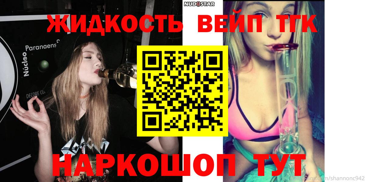 Дистиллят ТГК Wax Сосновоборск