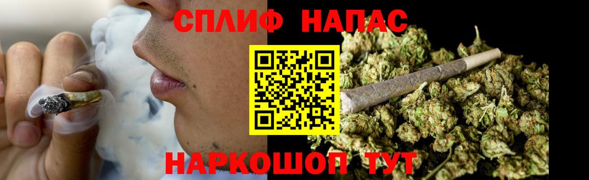 Канабис THC 21% Сосновоборск